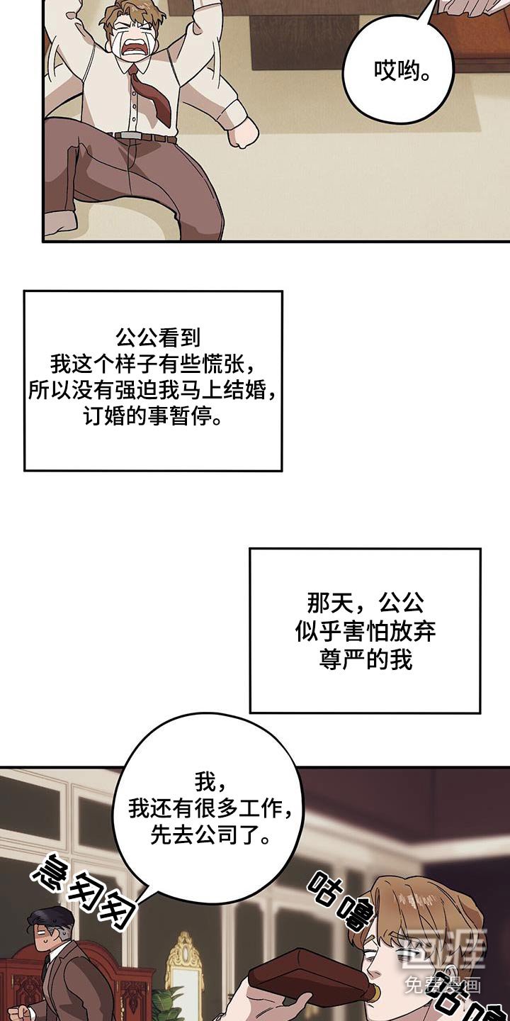 第91章：【第二季】抓狂