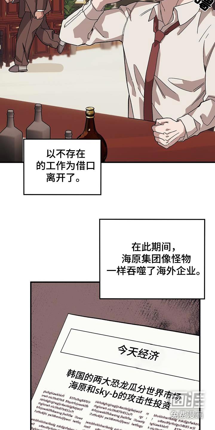 第91章：【第二季】抓狂