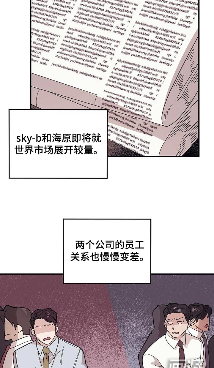 第91章：【第二季】抓狂
