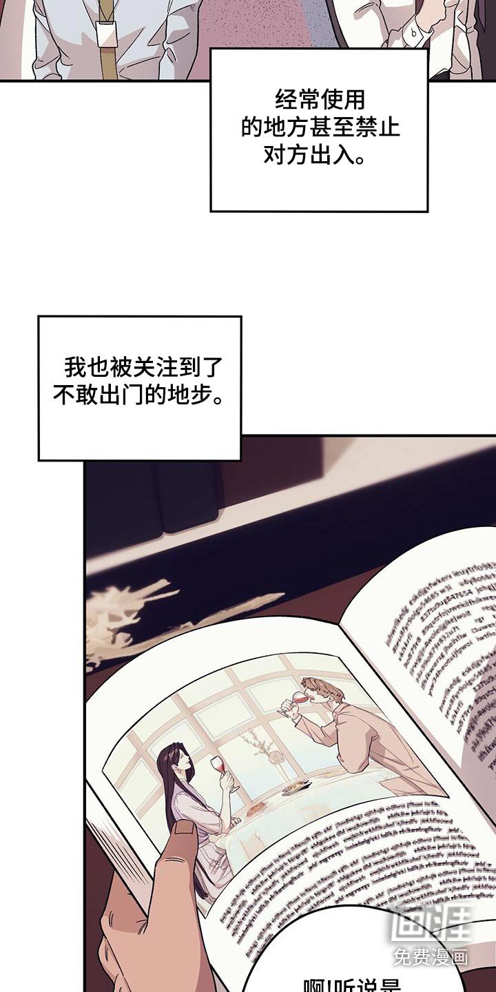 第91章：【第二季】抓狂