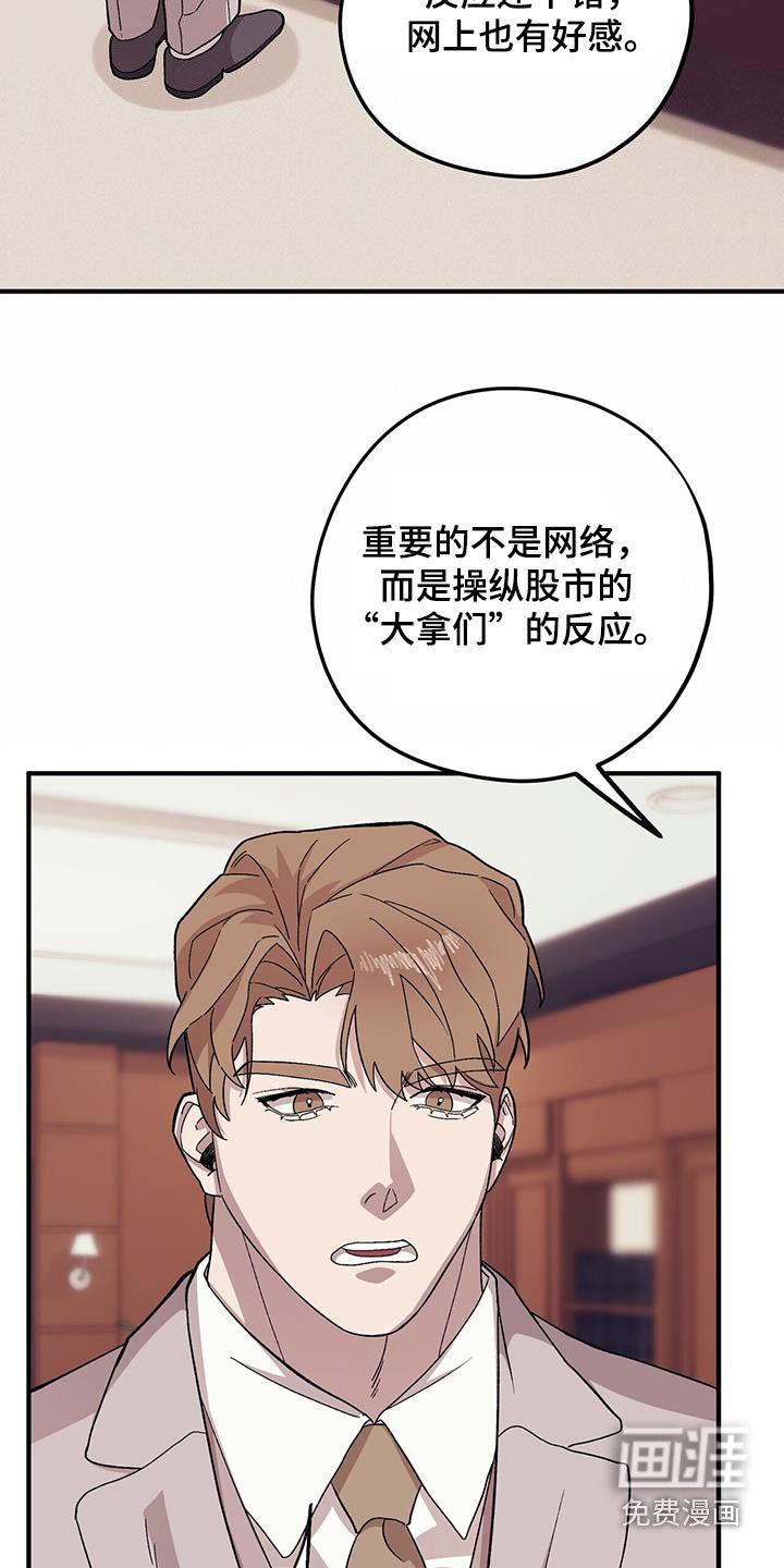 第91章：【第二季】抓狂