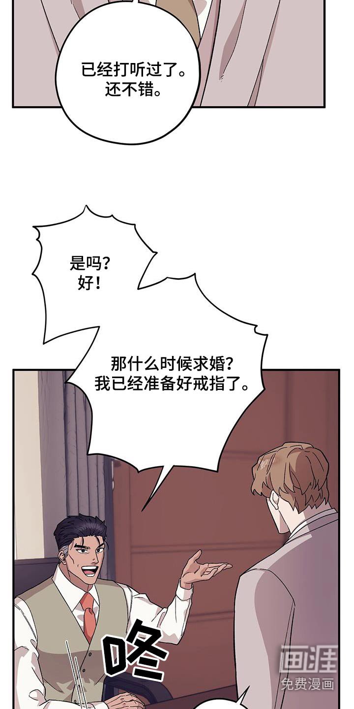 第91章：【第二季】抓狂
