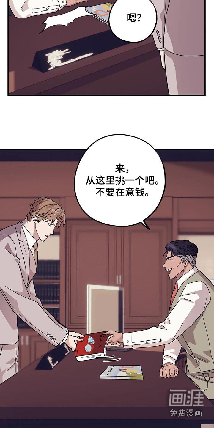 第91章：【第二季】抓狂