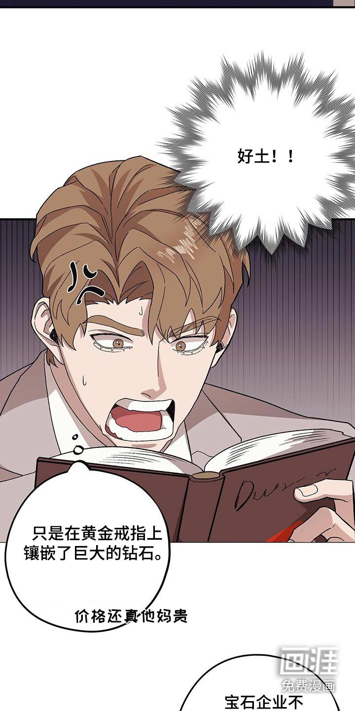 第91章：【第二季】抓狂