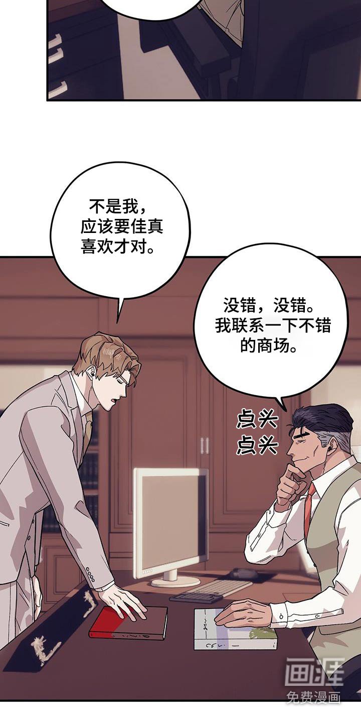 第91章：【第二季】抓狂