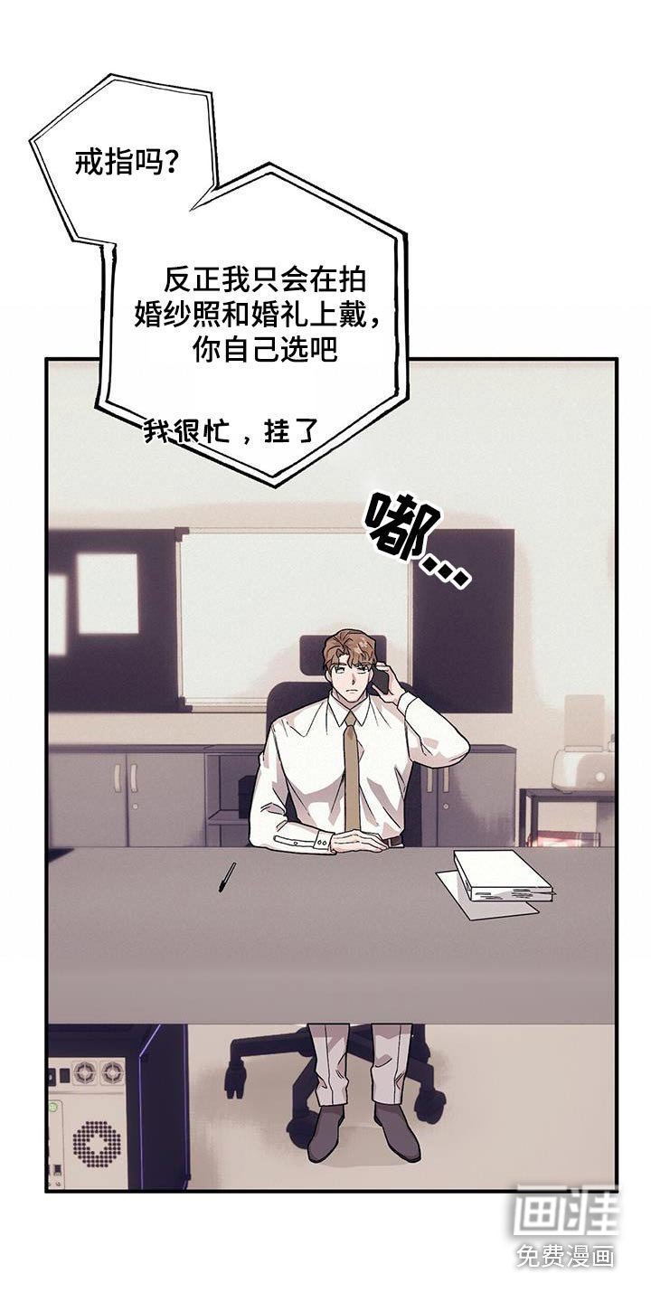 第91章：【第二季】抓狂