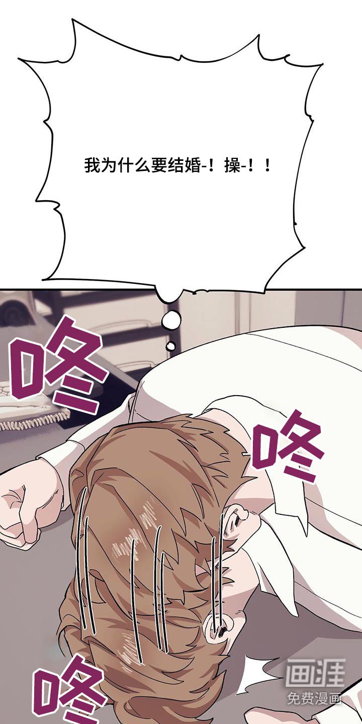 第91章：【第二季】抓狂