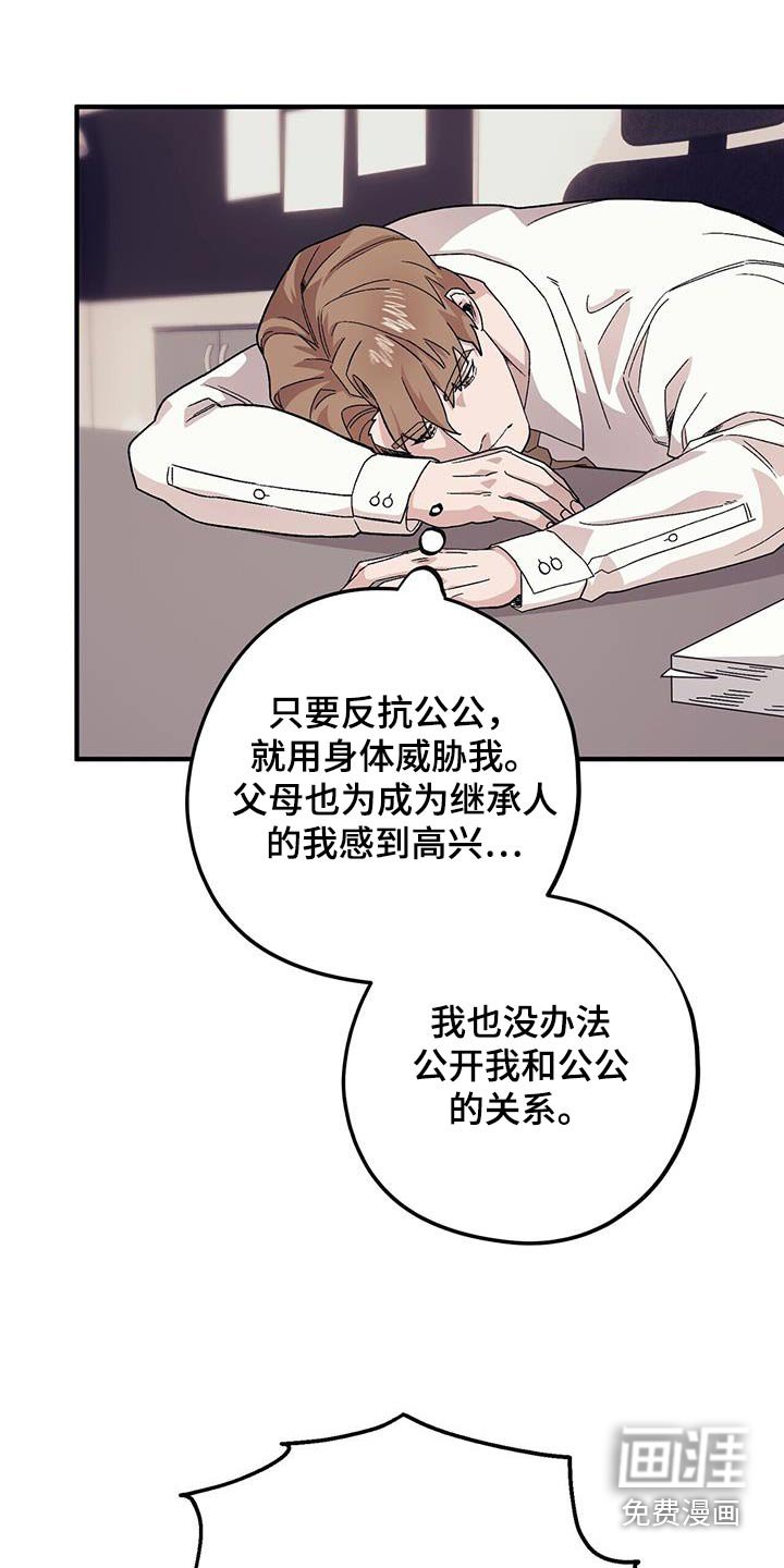 第91章：【第二季】抓狂