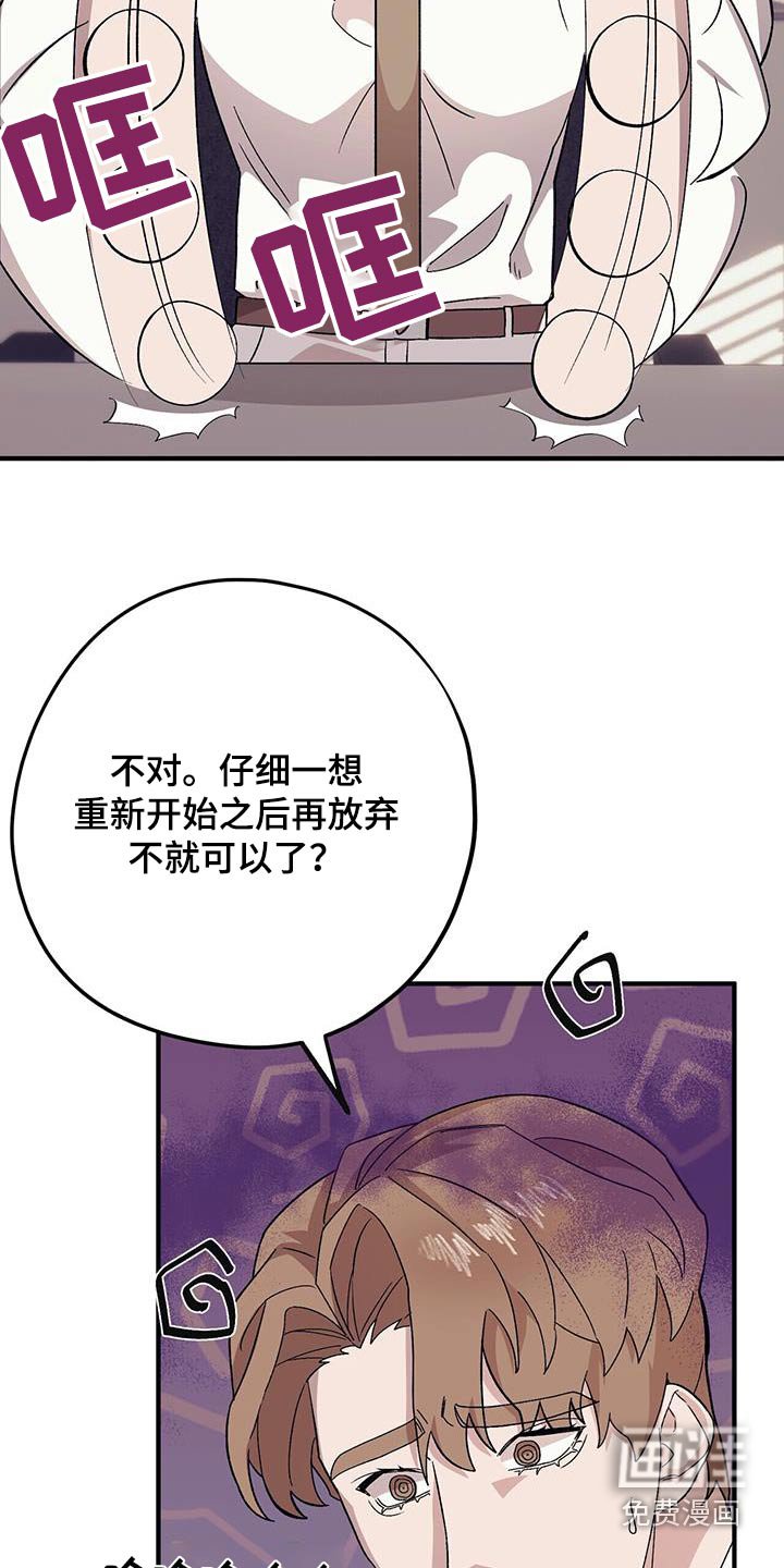 第91章：【第二季】抓狂