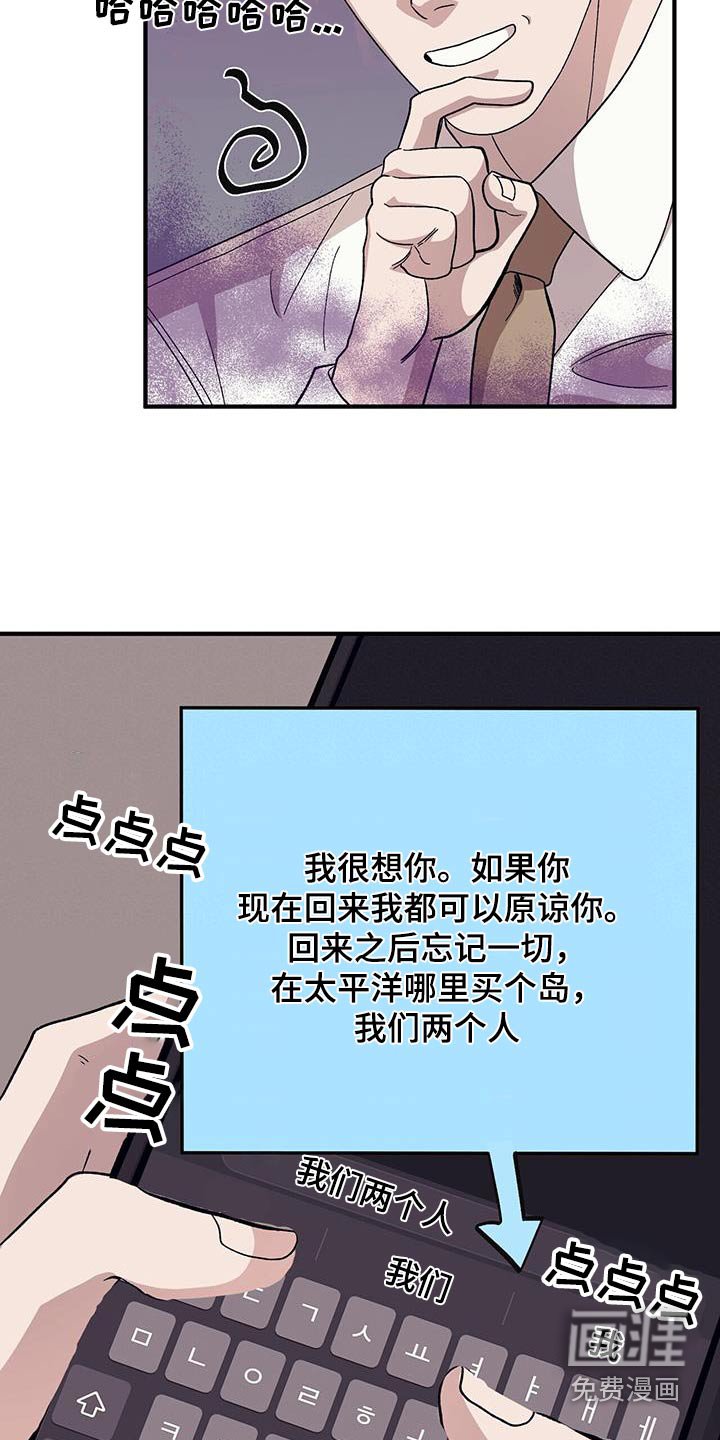 第91章：【第二季】抓狂
