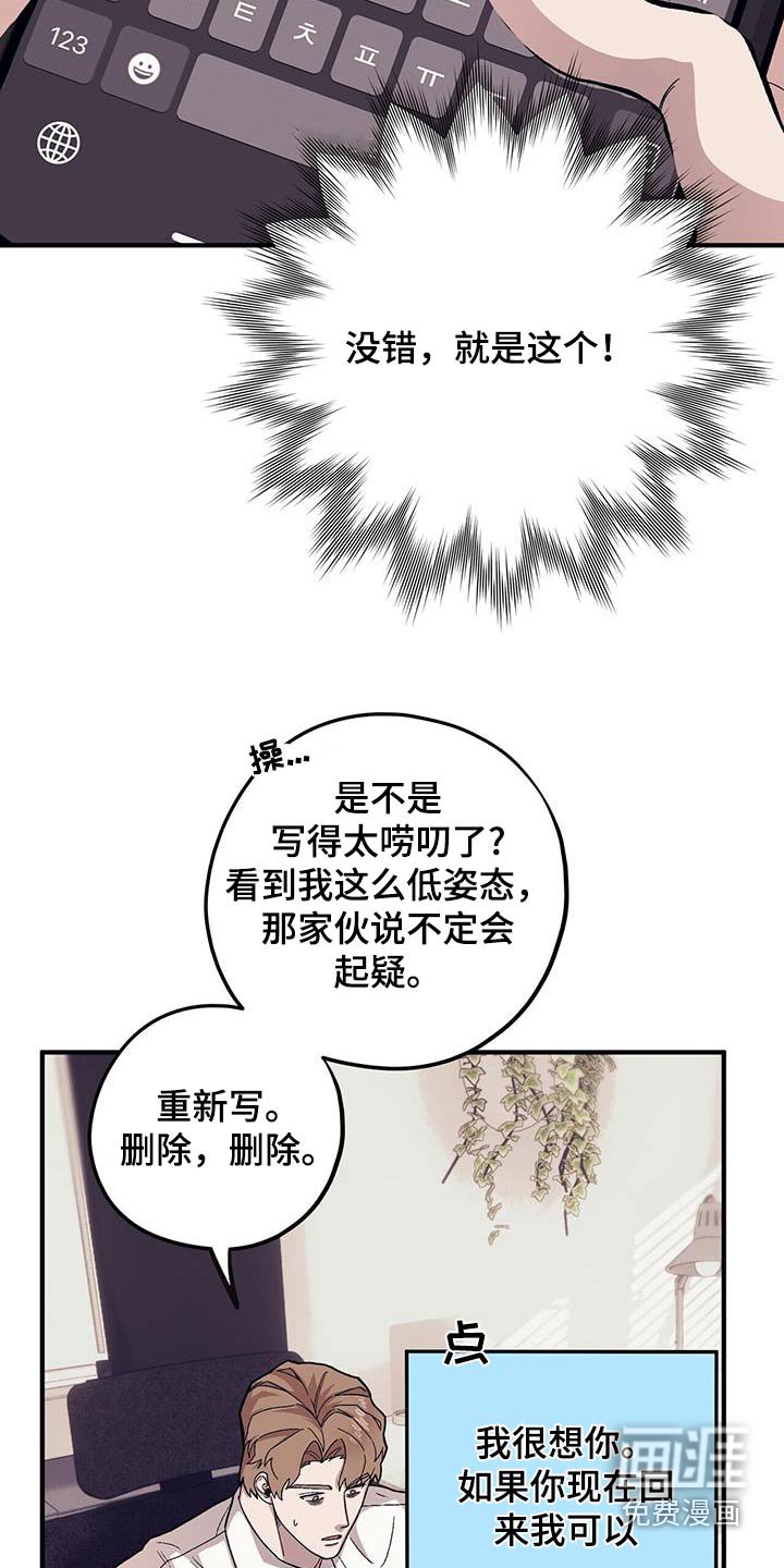 第91章：【第二季】抓狂