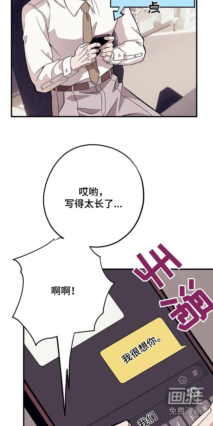 第91章：【第二季】抓狂