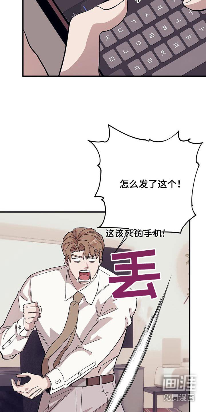 第91章：【第二季】抓狂
