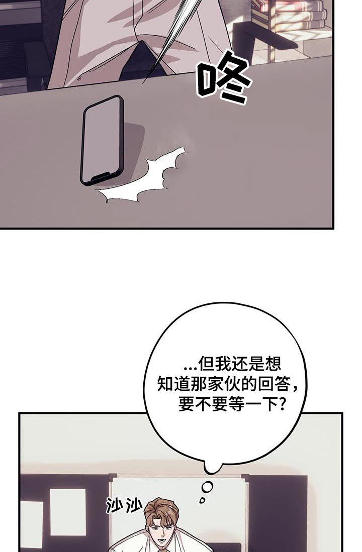 第91章：【第二季】抓狂