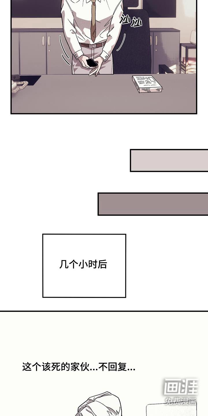 第91章：【第二季】抓狂