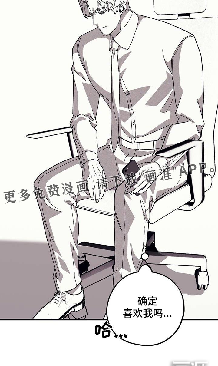 第91章：【第二季】抓狂