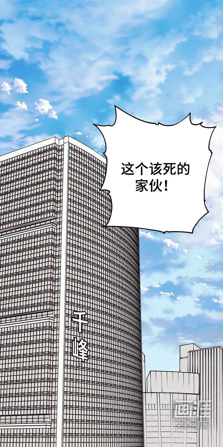 第92章：【第二季】发脾气