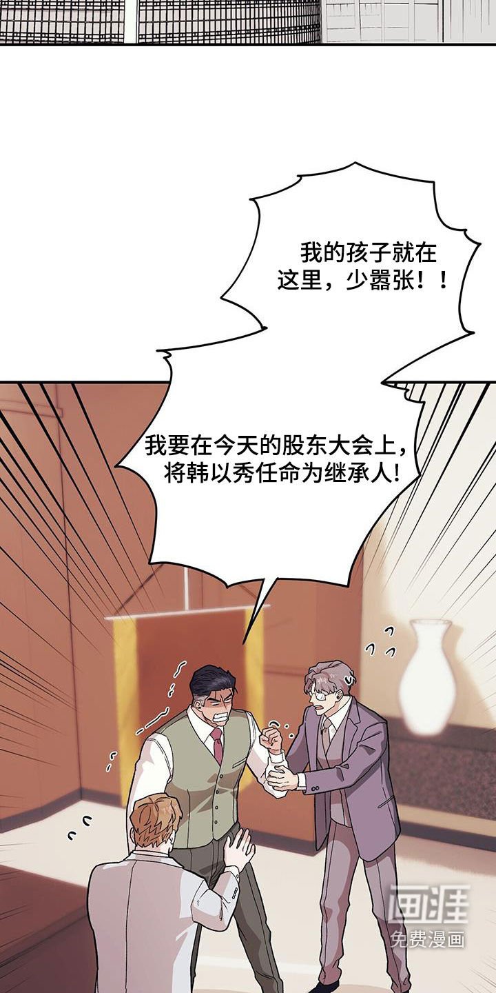 第92章：【第二季】发脾气