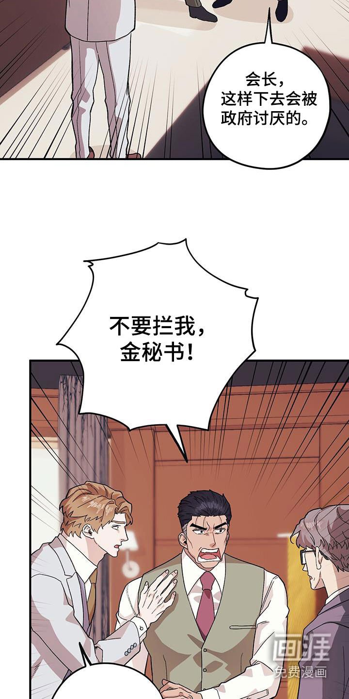 第92章：【第二季】发脾气