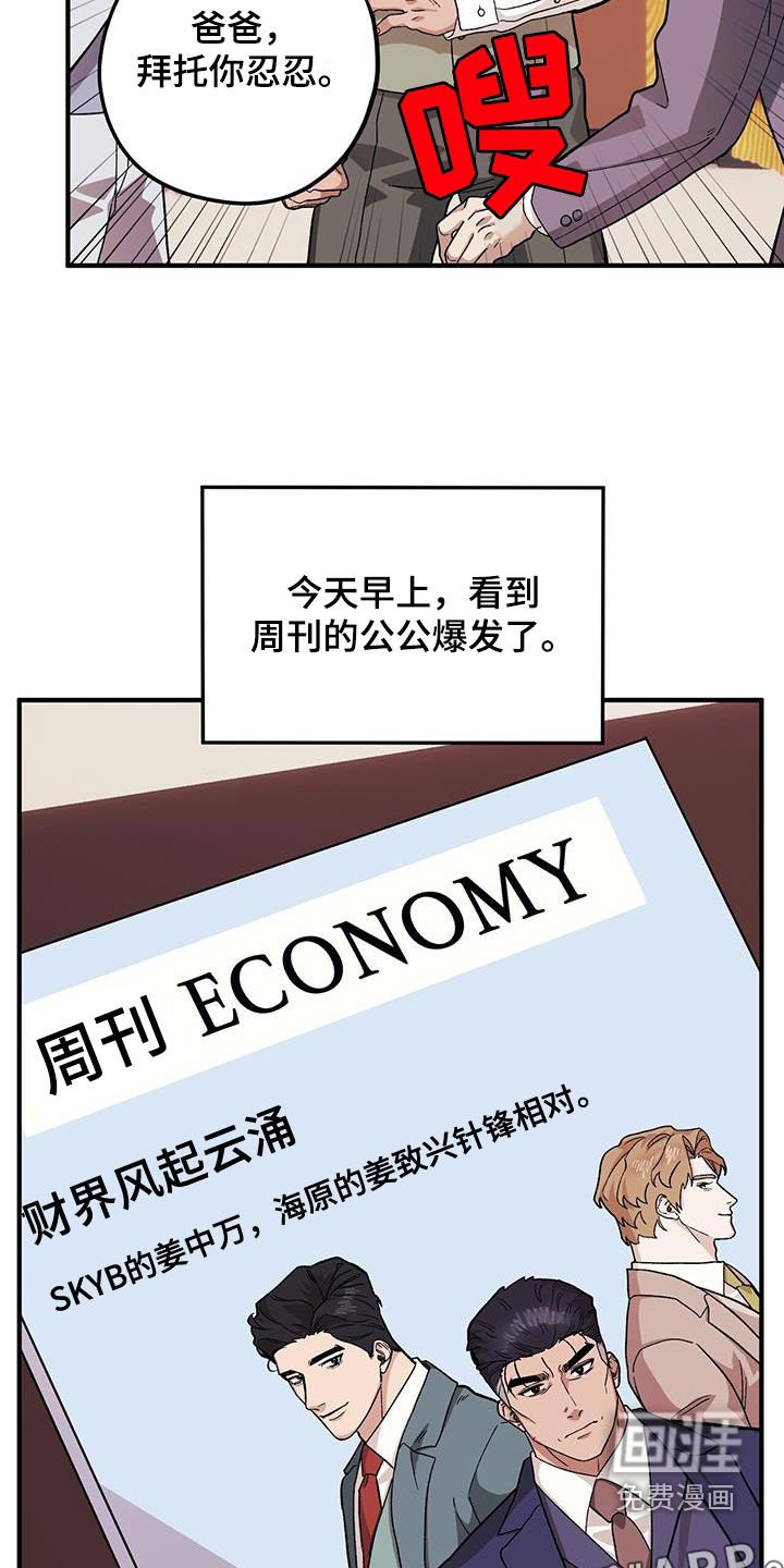 第92章：【第二季】发脾气