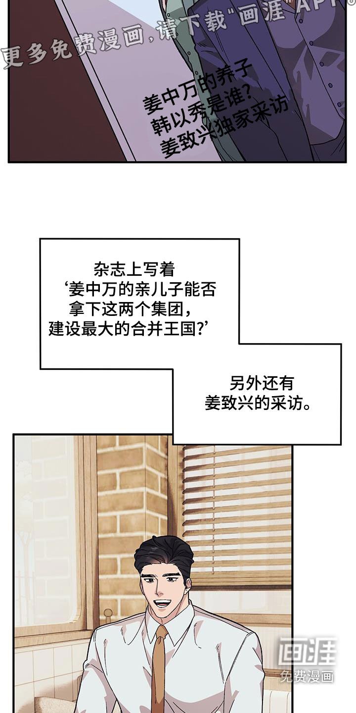 第92章：【第二季】发脾气
