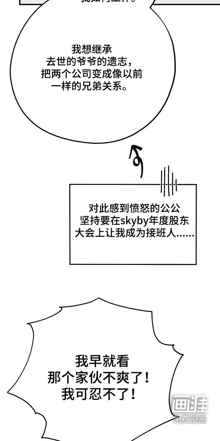 第92章：【第二季】发脾气