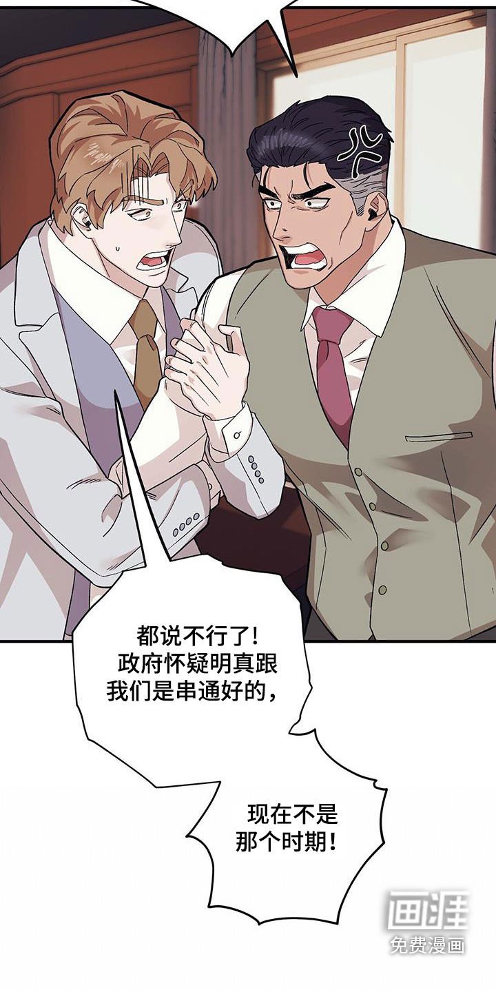 第92章：【第二季】发脾气