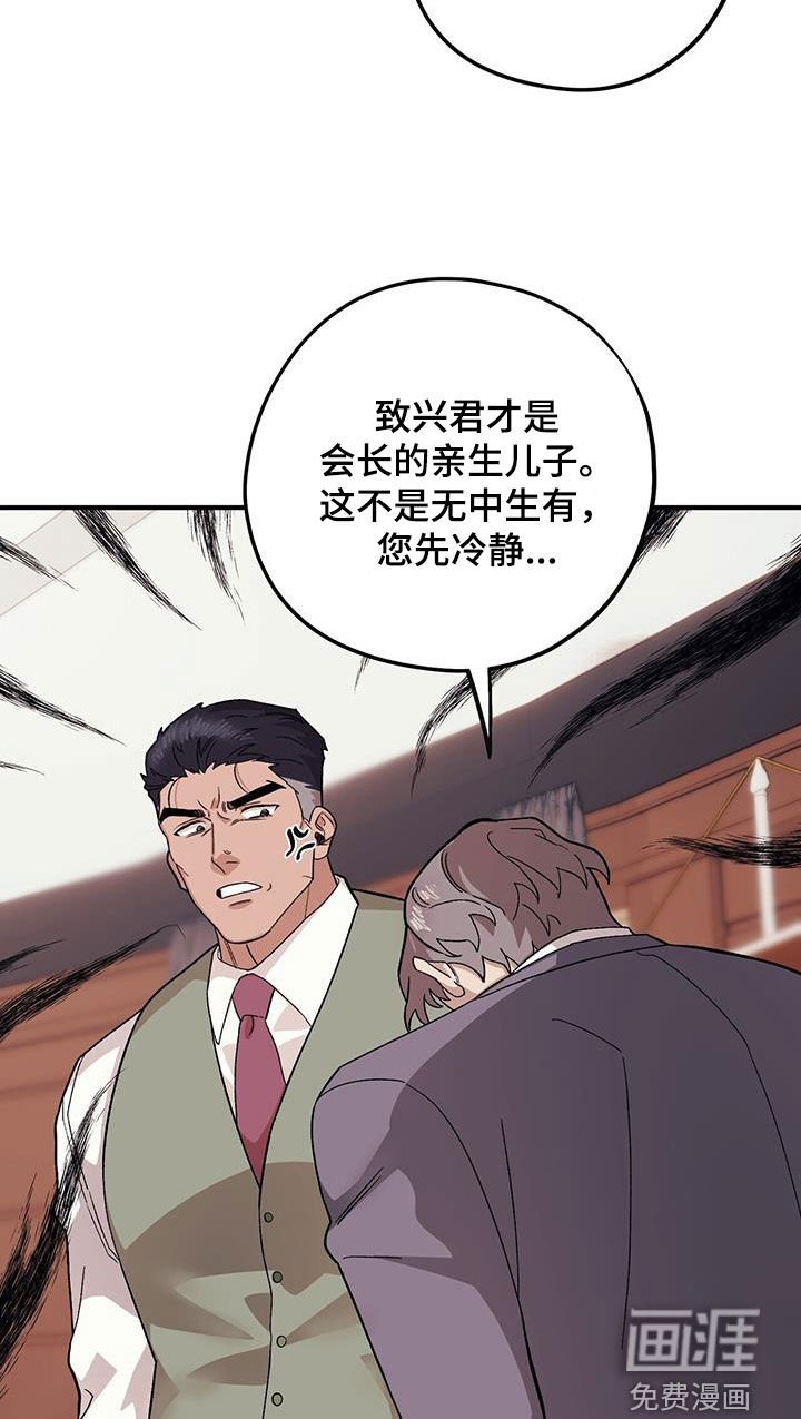 第92章：【第二季】发脾气
