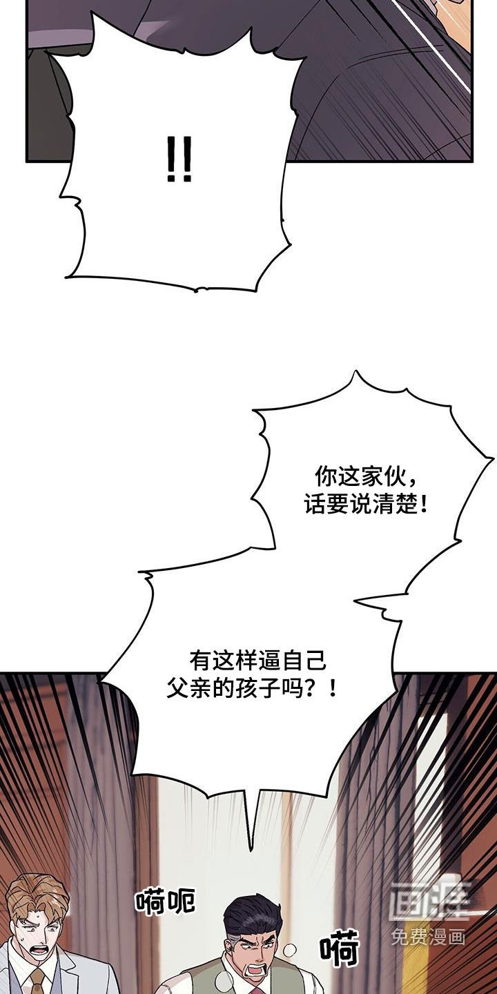 第92章：【第二季】发脾气