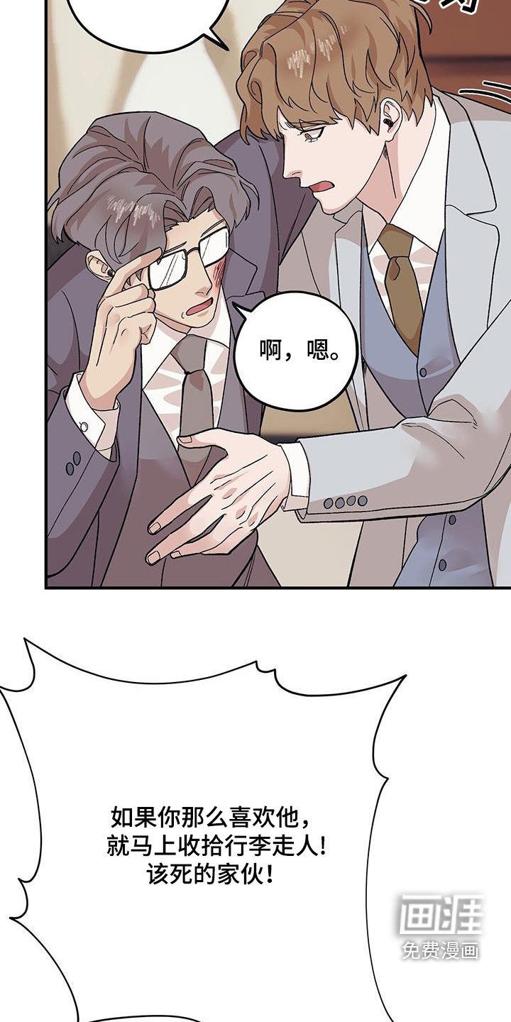第92章：【第二季】发脾气