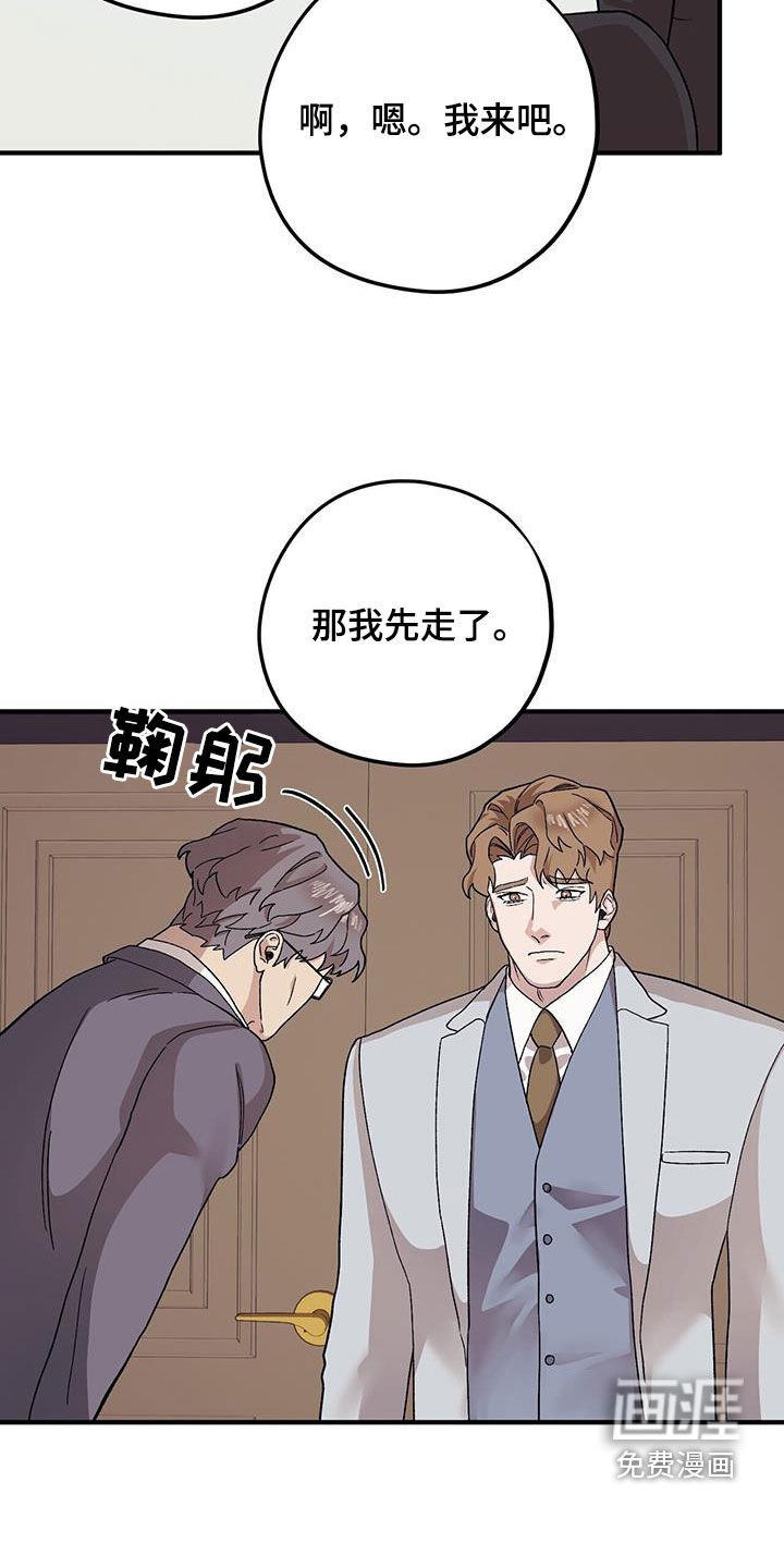 第92章：【第二季】发脾气