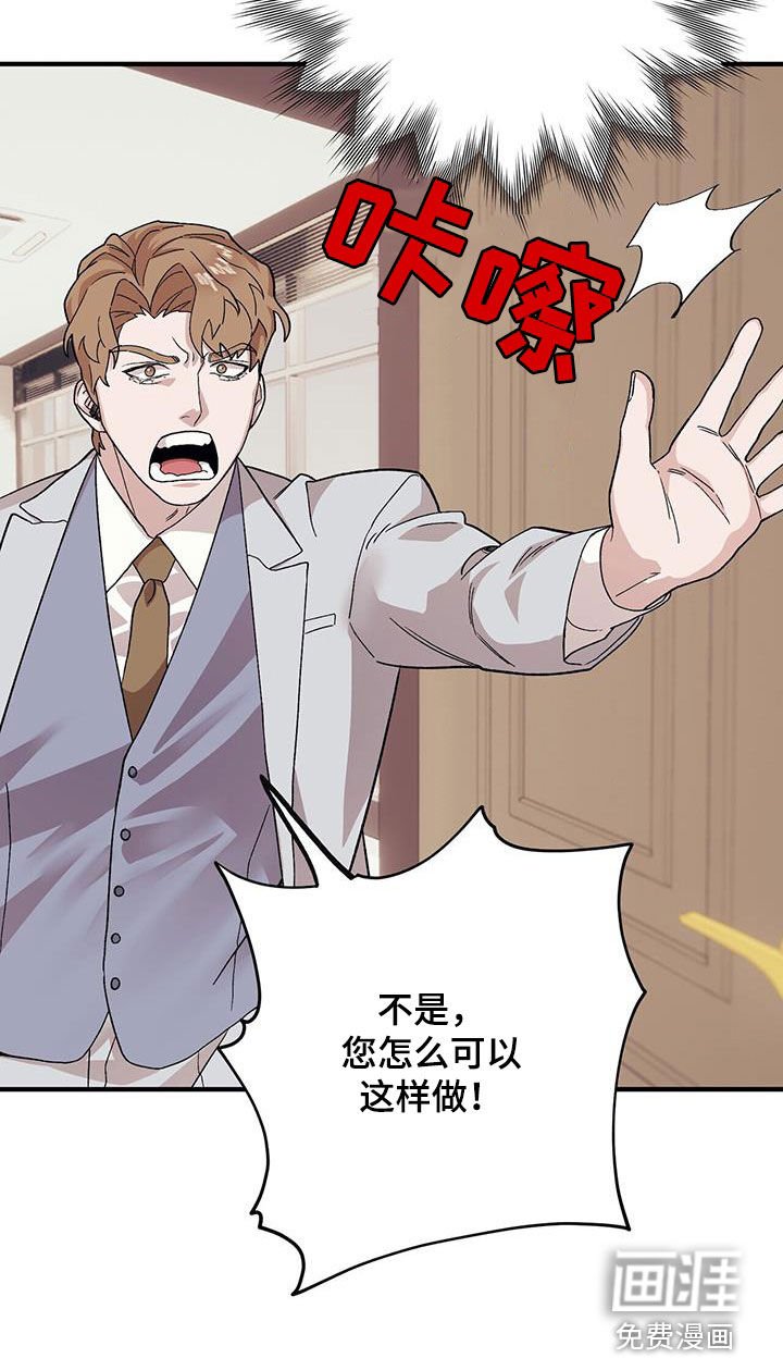第92章：【第二季】发脾气
