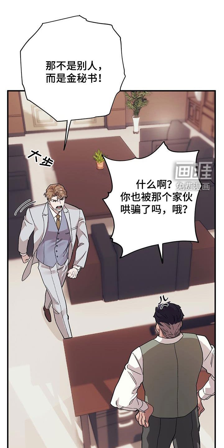 第92章：【第二季】发脾气