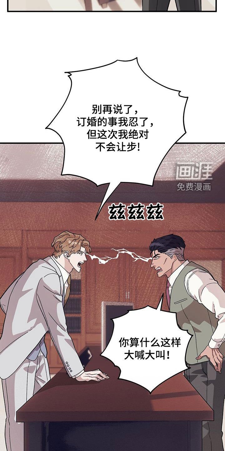 第92章：【第二季】发脾气