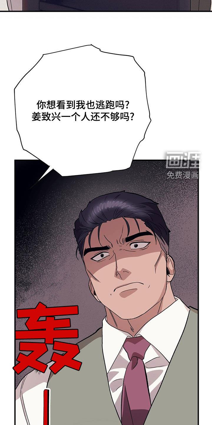 第92章：【第二季】发脾气