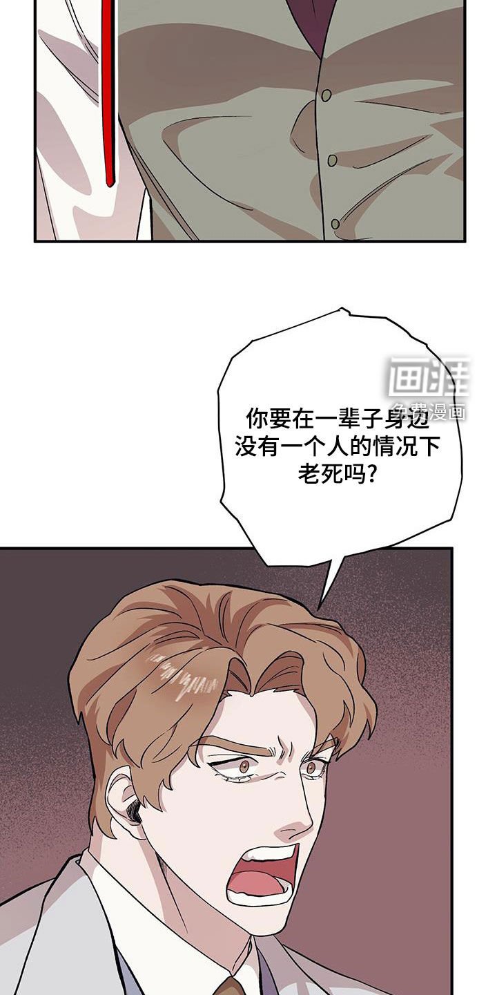 第92章：【第二季】发脾气