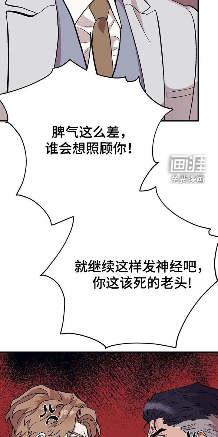 第92章：【第二季】发脾气
