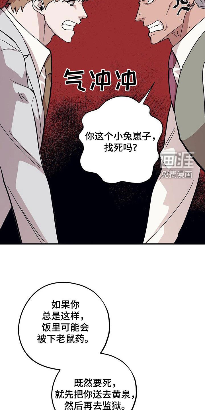 第92章：【第二季】发脾气