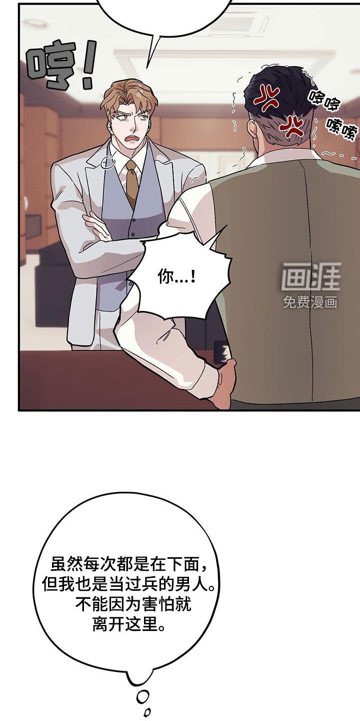 第92章：【第二季】发脾气