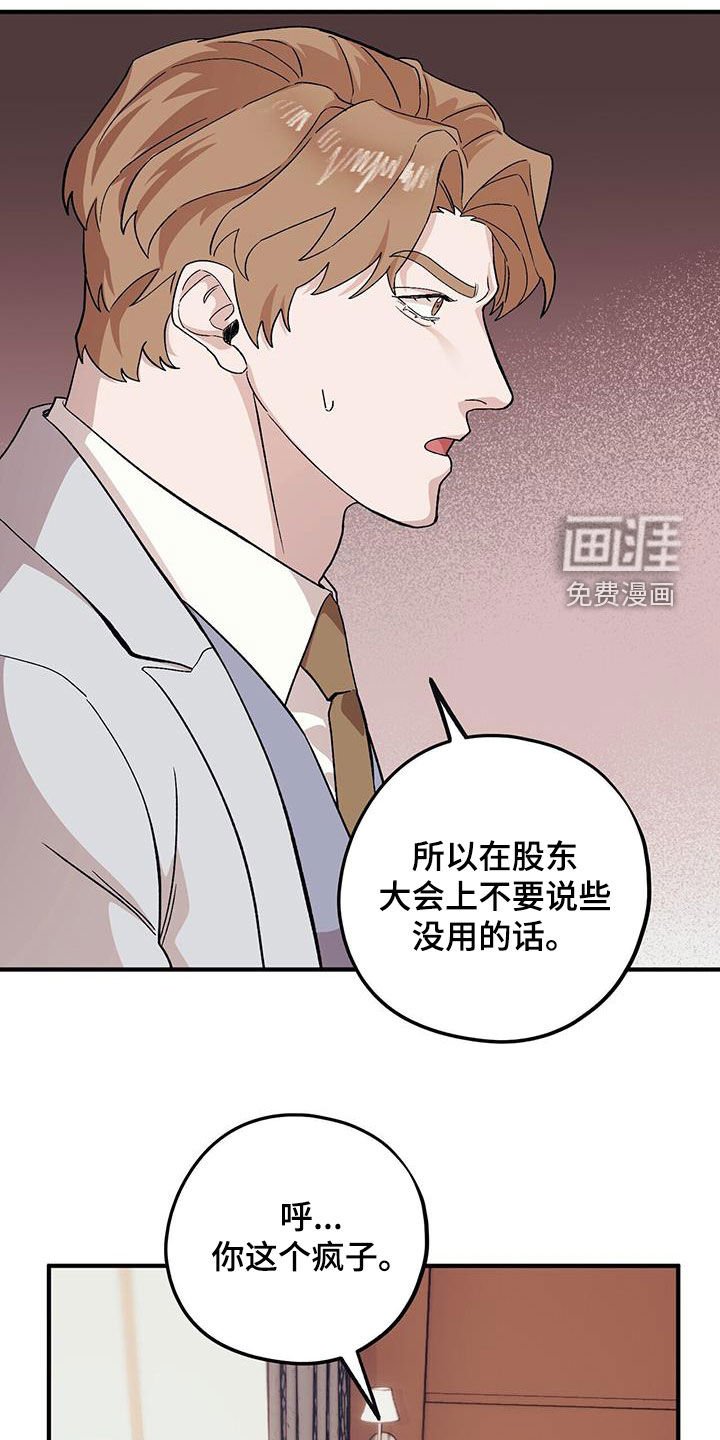 第92章：【第二季】发脾气