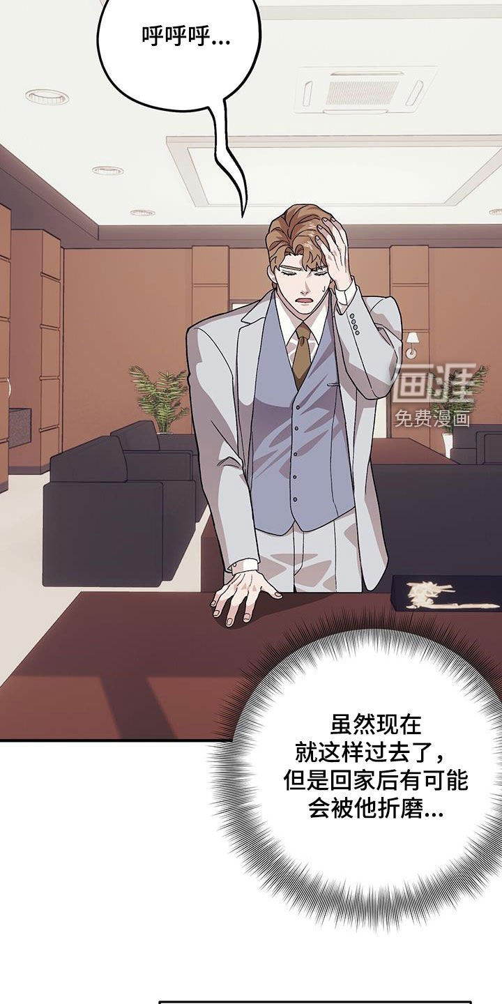 第92章：【第二季】发脾气