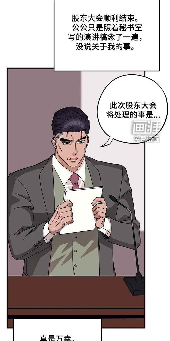 第92章：【第二季】发脾气