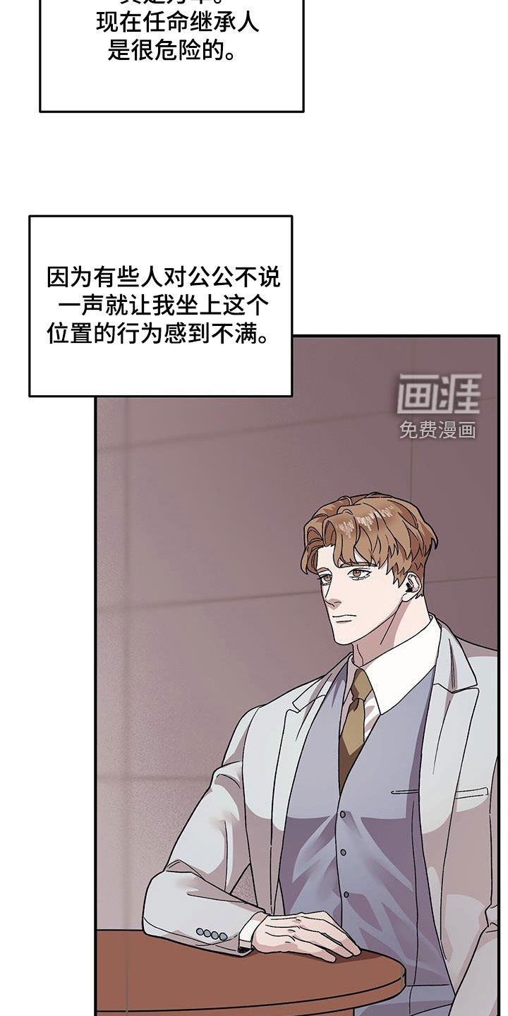 第92章：【第二季】发脾气