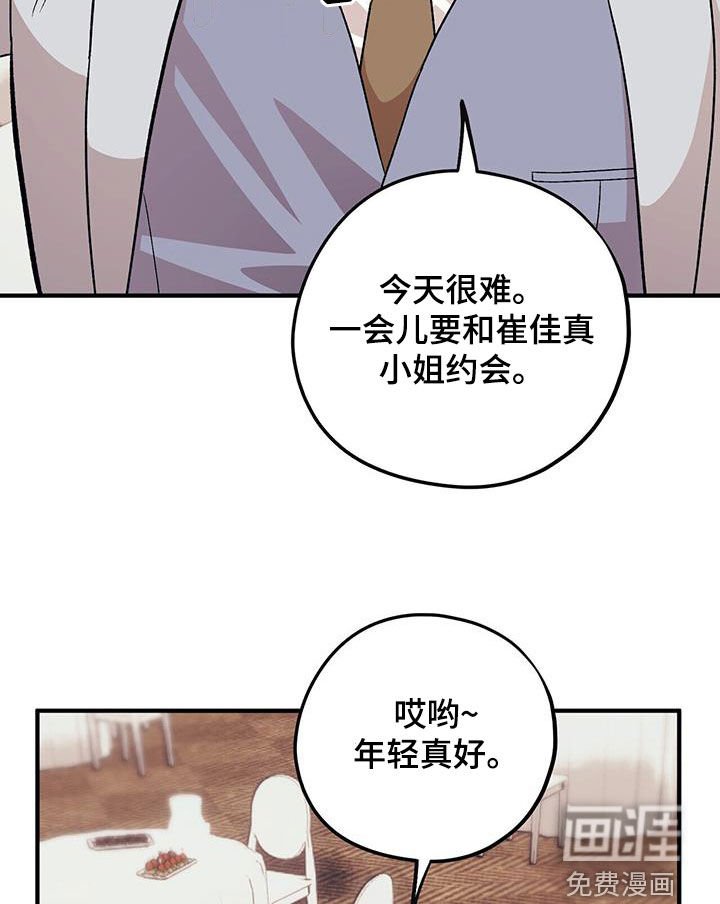 第93章：【第二季】好日子
