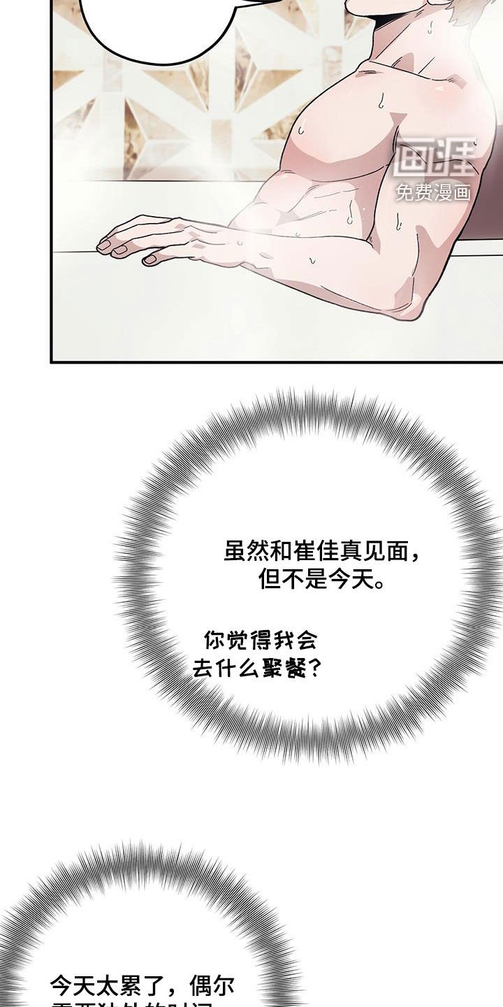 第93章：【第二季】好日子