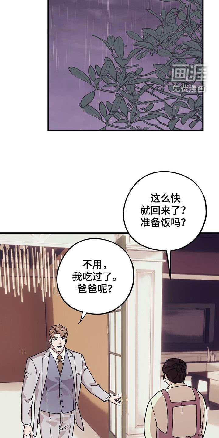 第93章：【第二季】好日子