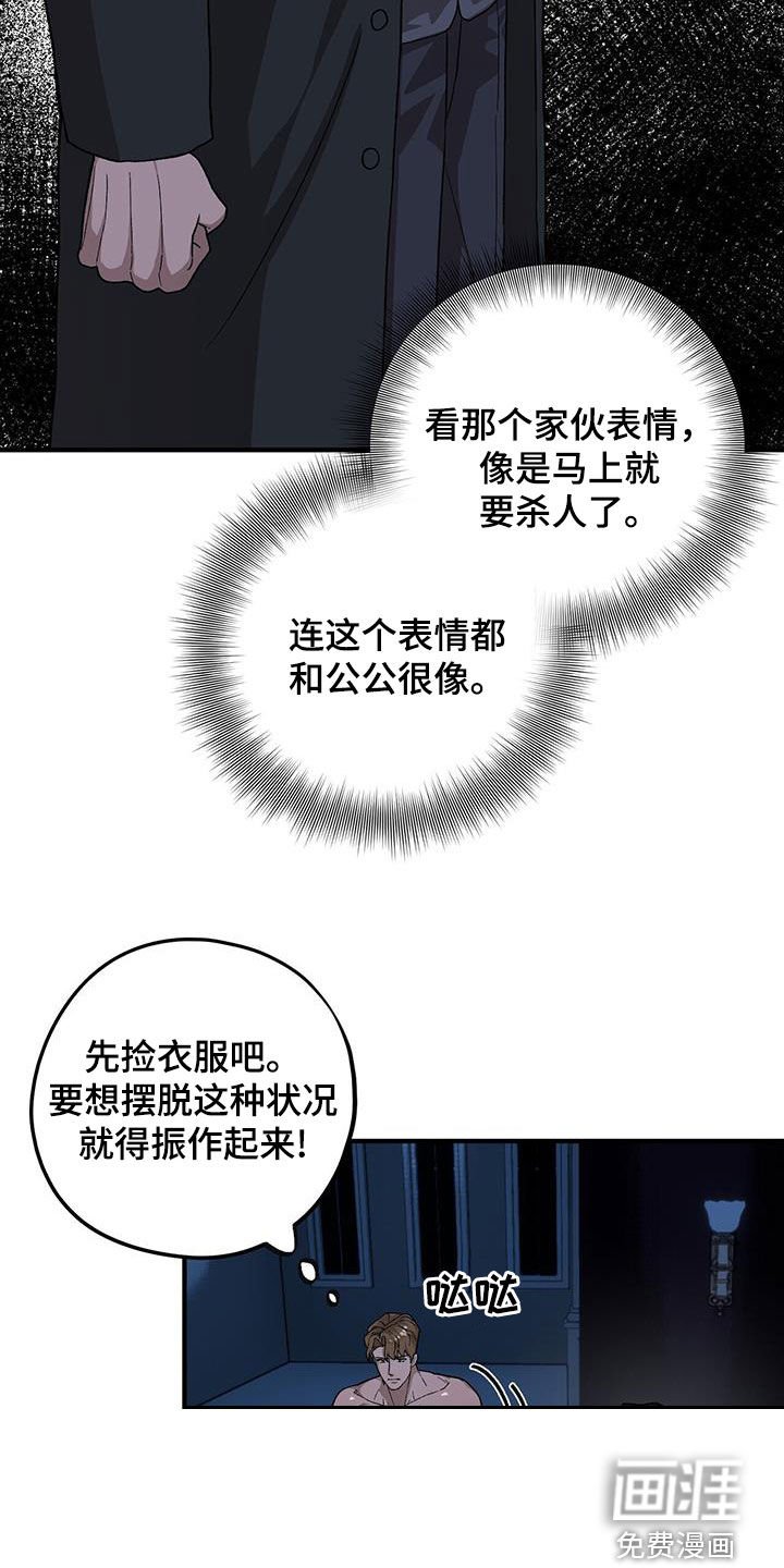 第94章：【第二季】已经太迟了