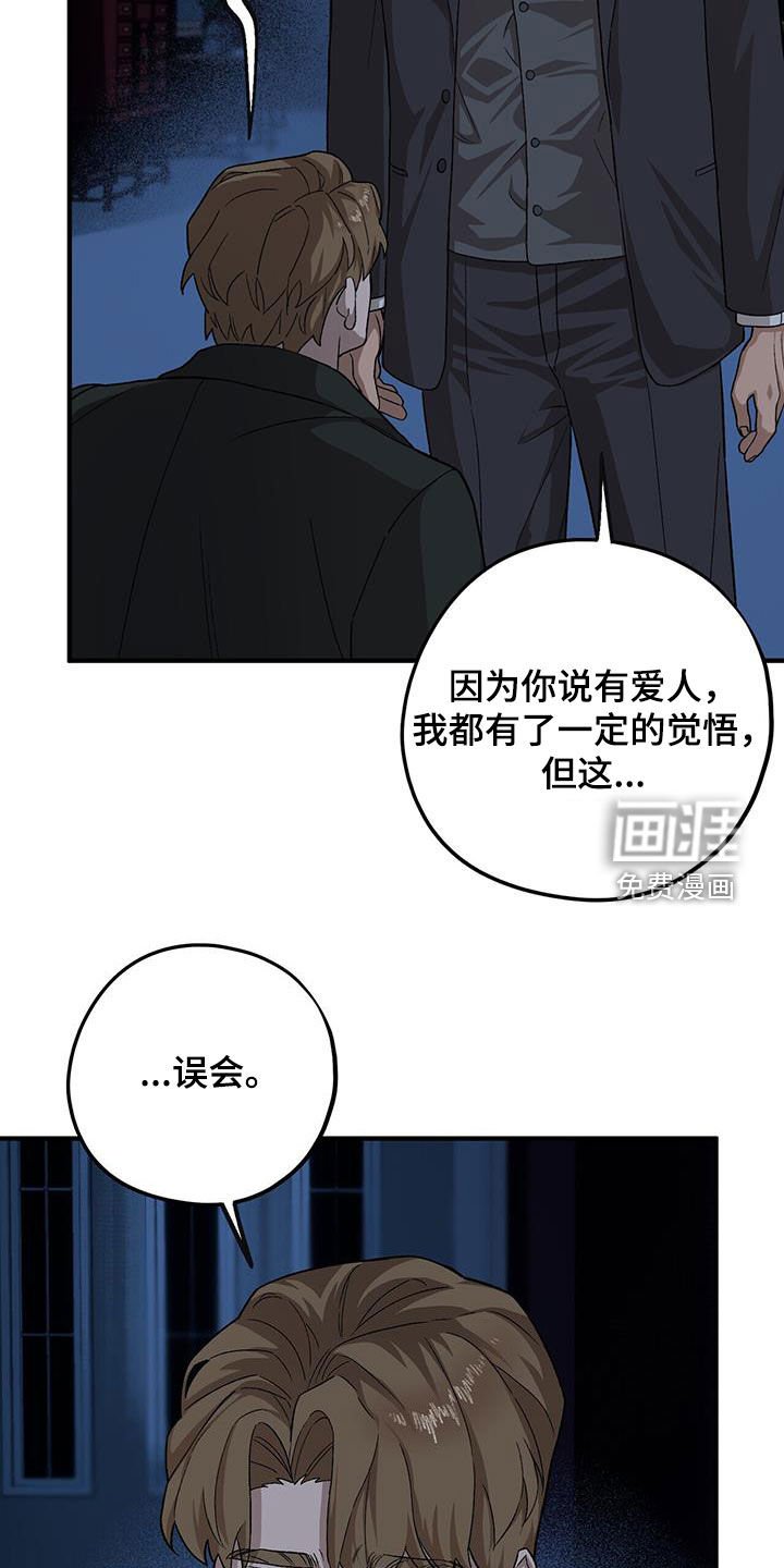 第94章：【第二季】已经太迟了