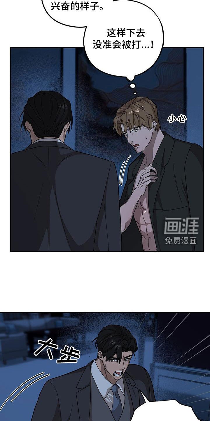 第94章：【第二季】已经太迟了