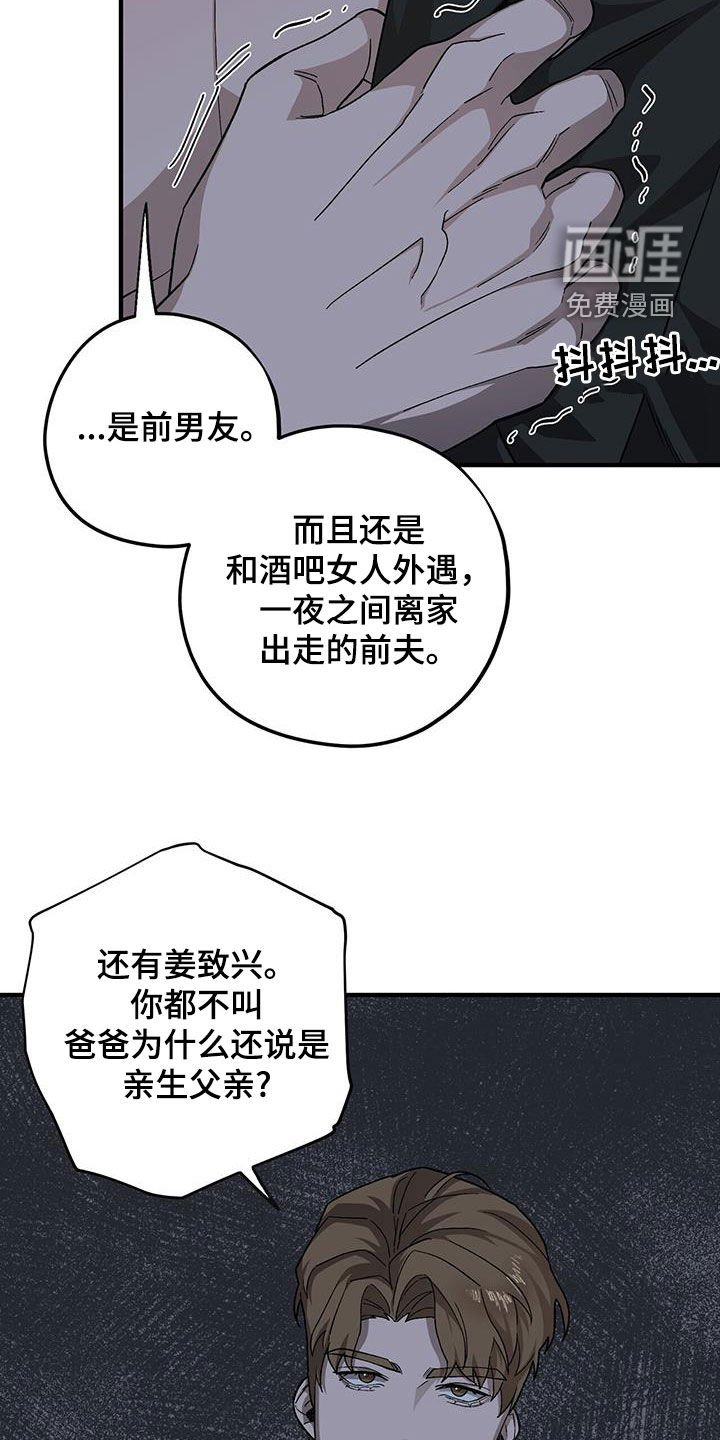 第94章：【第二季】已经太迟了